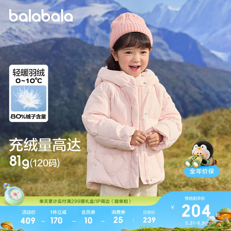 巴拉巴拉童装儿童羽绒服女童冬装连帽保暖外套萌上衣厚户外甜美萌