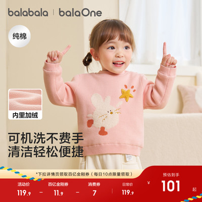 巴拉巴拉balaOne毛衣男女童线衫