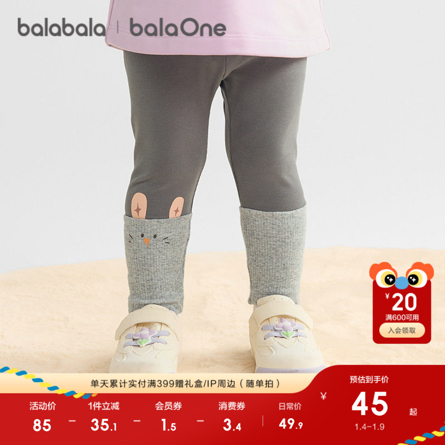 �ۻ��㣺�̰�10501 80cm ��������balaOne��׿�Ůͯ���� 189.6Ԫ��4��(��47.4Ԫ/��)