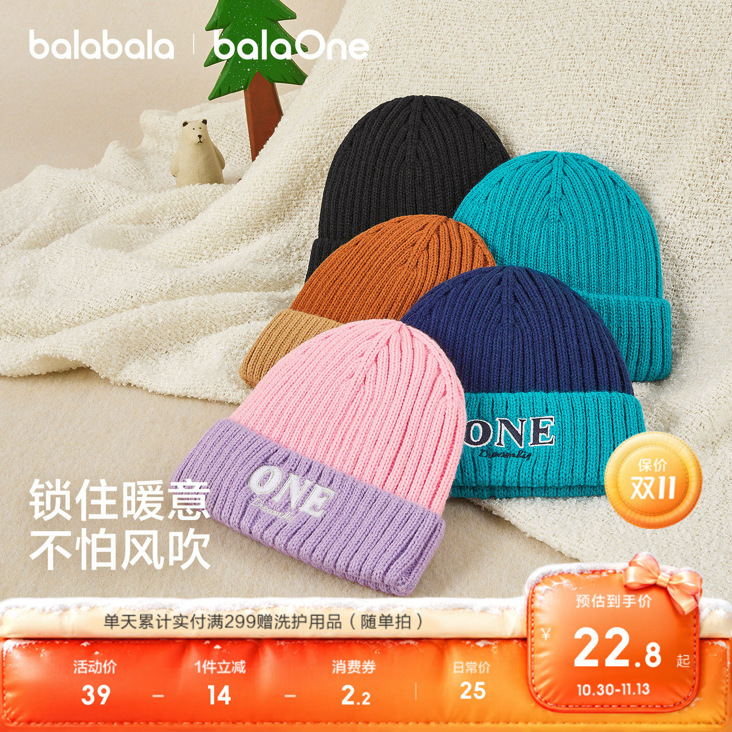 【balaOne】巴拉巴拉儿童帽子男童女童比尼帽舒适保暖新冬季潮流