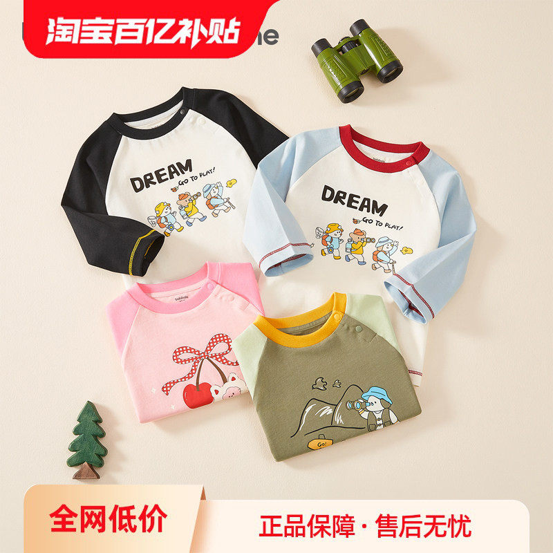 巴拉巴拉童装儿童长袖t恤男女童2026新款春装纯棉上衣圆领插肩袖