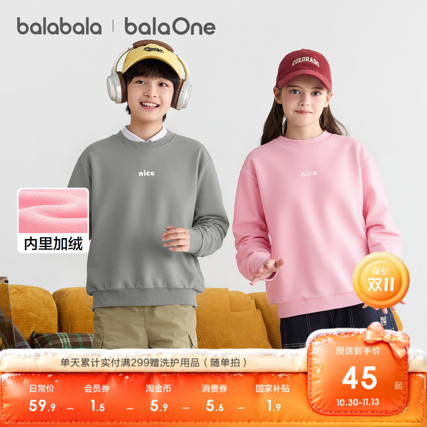 巴拉巴拉balaOne童装儿童卫衣男童女童2025冬季新款加绒保暖上衣