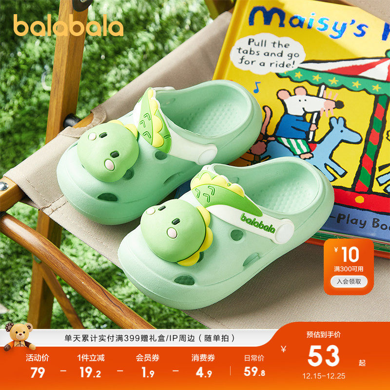 巴拉巴拉儿童包头洞洞鞋沙滩鞋夏季居家男童女童拖鞋舒适软底透气
