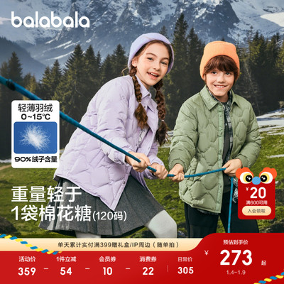 巴拉巴拉轻薄羽绒服男童女童轻薄