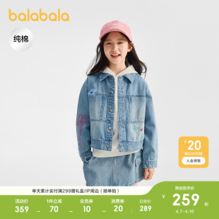 【商场同款】巴拉巴拉童装女童外套儿童牛仔上衣2026新款春装纯棉