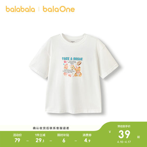 巴拉巴拉短袖t女童印花百搭上衣