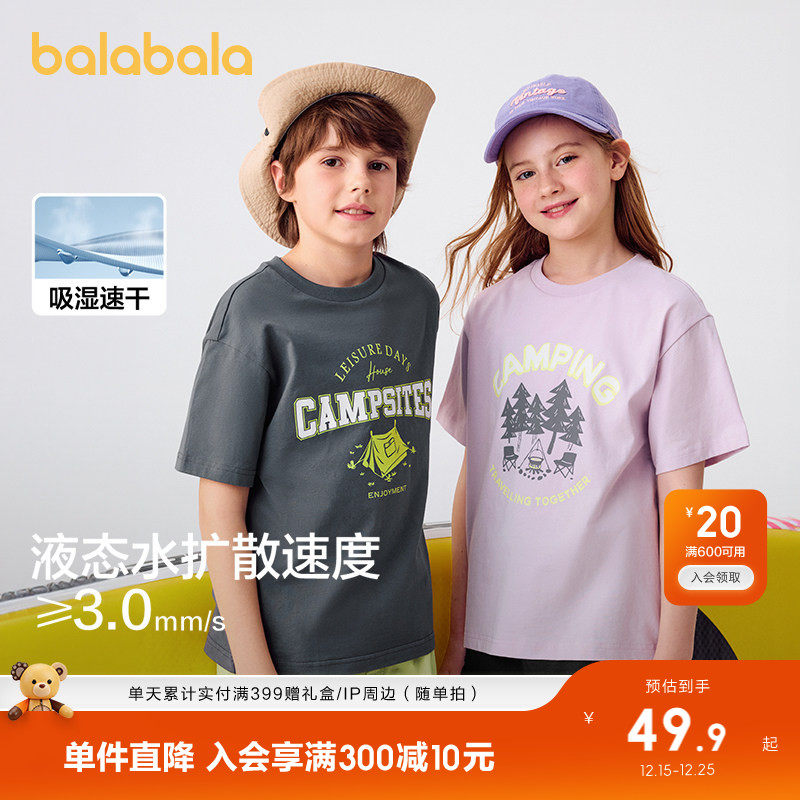 巴拉巴拉童装男童女童短袖t恤儿童打底衫2025新款夏装中大童上衣