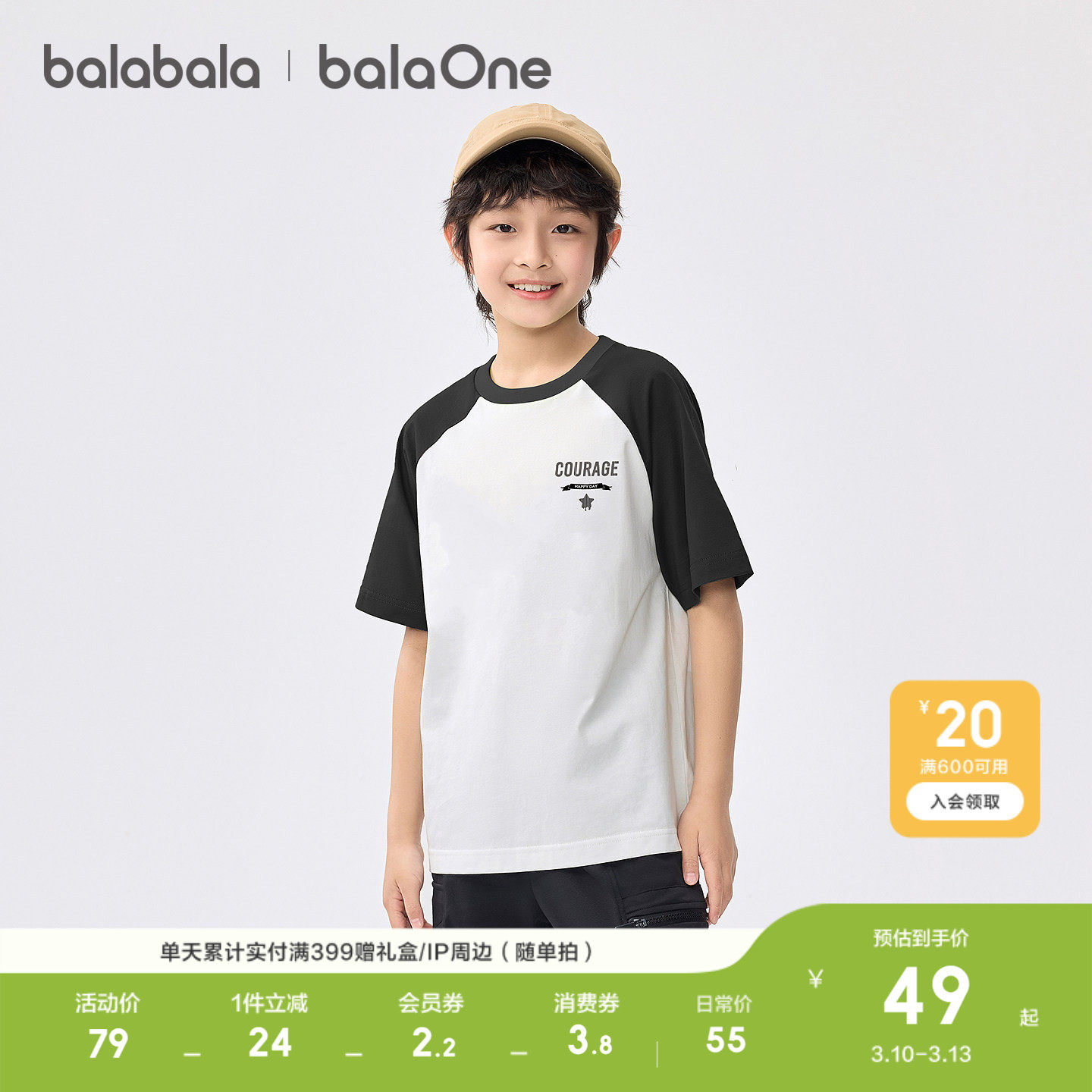 巴拉巴拉童装儿童短袖t恤男女童2026夏季新款速干上衣插肩袖拼色