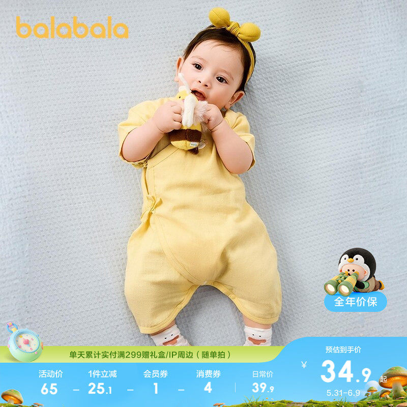 巴拉巴拉新生儿连体衣宝宝睡衣春夏装2026新款婴儿衣服哈衣蝴蝶衣
