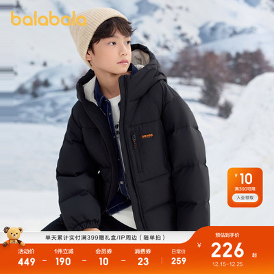 巴拉巴拉羽绒服男童防护保暖外套
