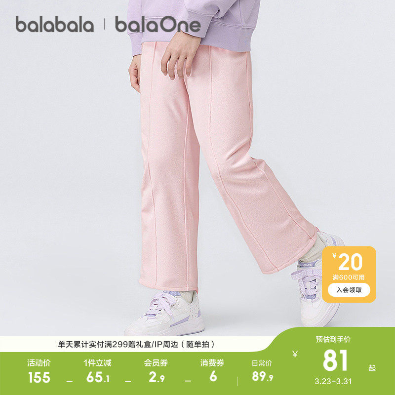 巴拉巴拉童装儿童裤子女童长裤2026春装百搭直筒裤甜美时尚休闲潮