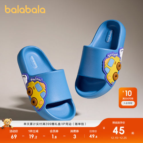 巴拉巴拉拖鞋男童女童浴室家居鞋