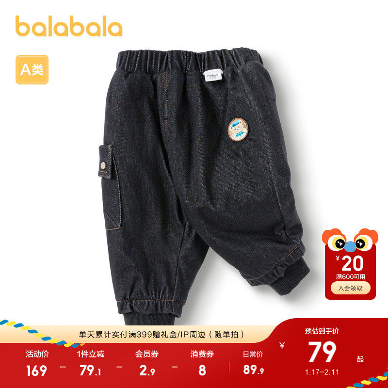 巴拉巴拉童装宝宝裤子男童加绒长裤秋冬婴儿新款潮复古儿童牛仔裤,童装/婴儿装/亲子装,裤子,淘宝优惠券,粉丝福利购,淘宝优惠卷