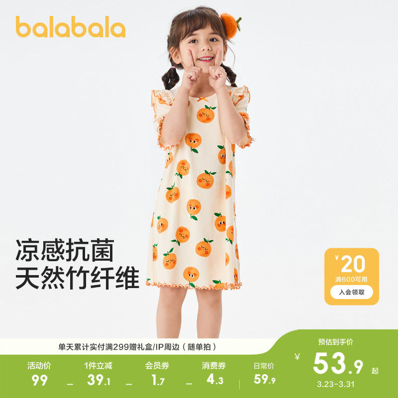 巴拉巴拉儿童睡裙女童家居服夏季空调服小童宝宝公主凉感抗菌甜美