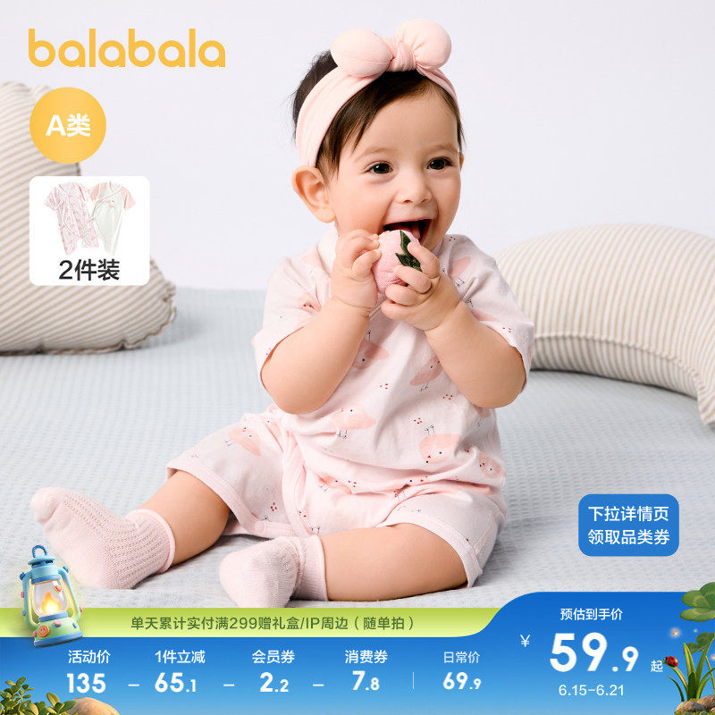 巴拉巴拉新生儿连体衣夏装两件装