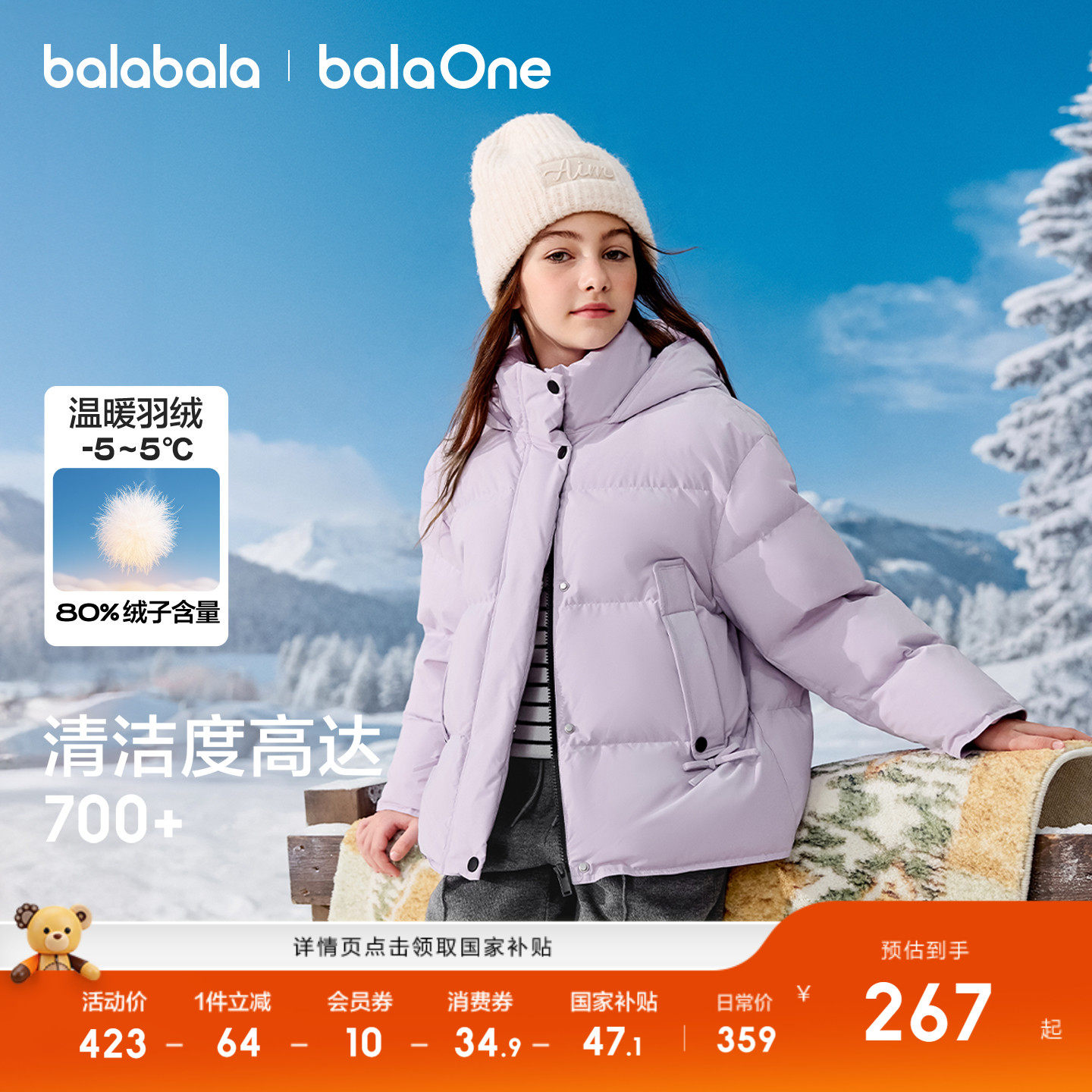 巴拉巴拉童装儿童羽绒服女童户外防风保暖冬装外套上衣2025新款潮