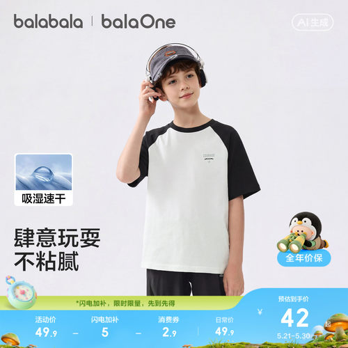 巴拉巴拉短袖T恤男童女童速干T潮