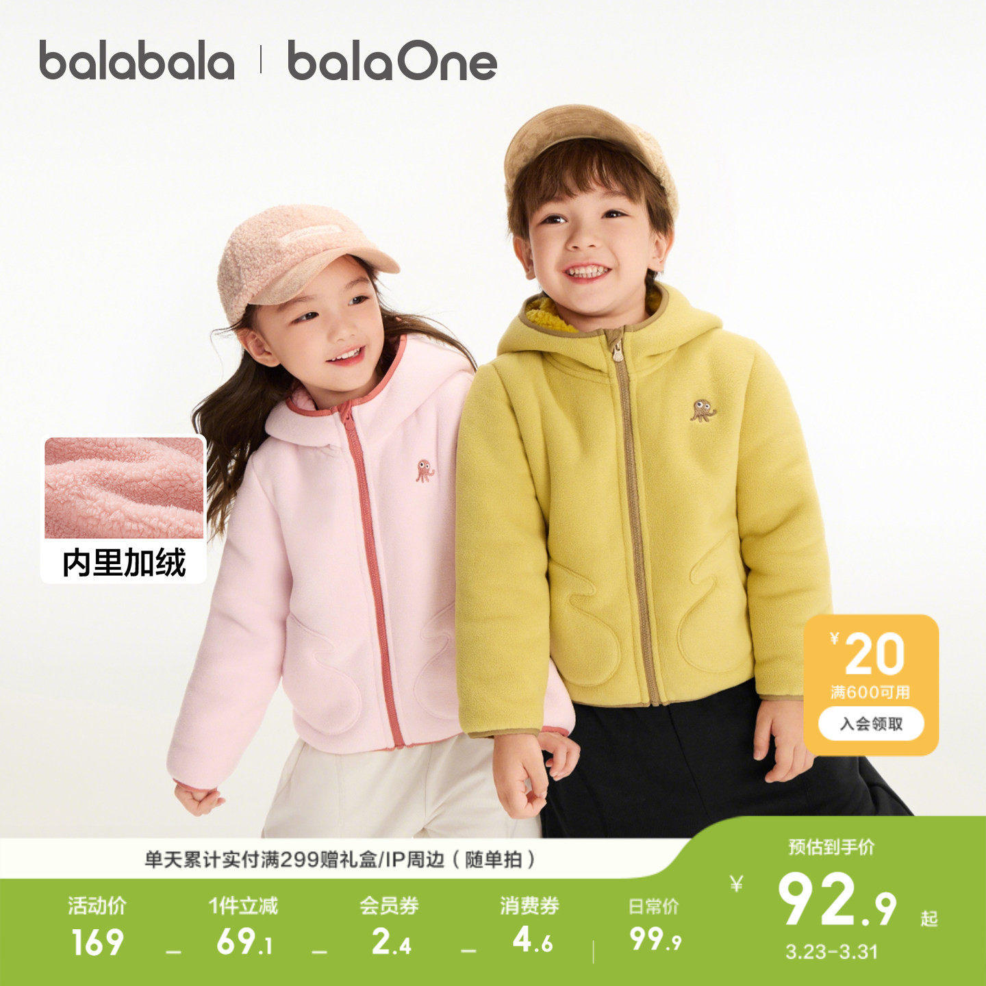 巴拉巴拉童装儿童外套宝宝女童男童新款加绒上衣衣服秋冬摇粒绒潮