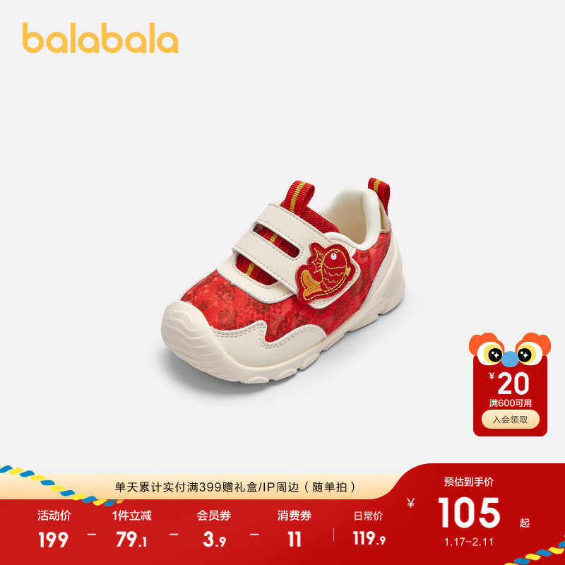 巴拉巴拉童鞋儿童学步鞋女童春秋立体精致鲤鱼运动鞋防滑婴儿鞋子,童鞋/婴儿鞋/亲子鞋,学步鞋,淘宝优惠券,粉丝福利购,淘宝优惠卷