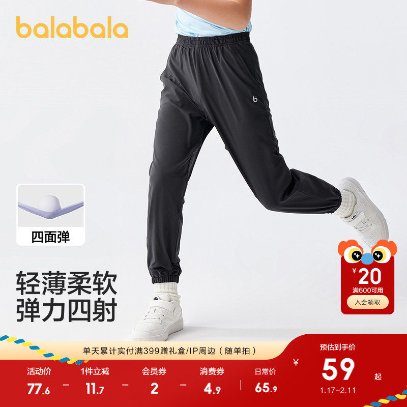 巴拉巴拉儿童长裤男童裤子夏季女童防蚊裤宽松中幼童束脚裤百搭潮