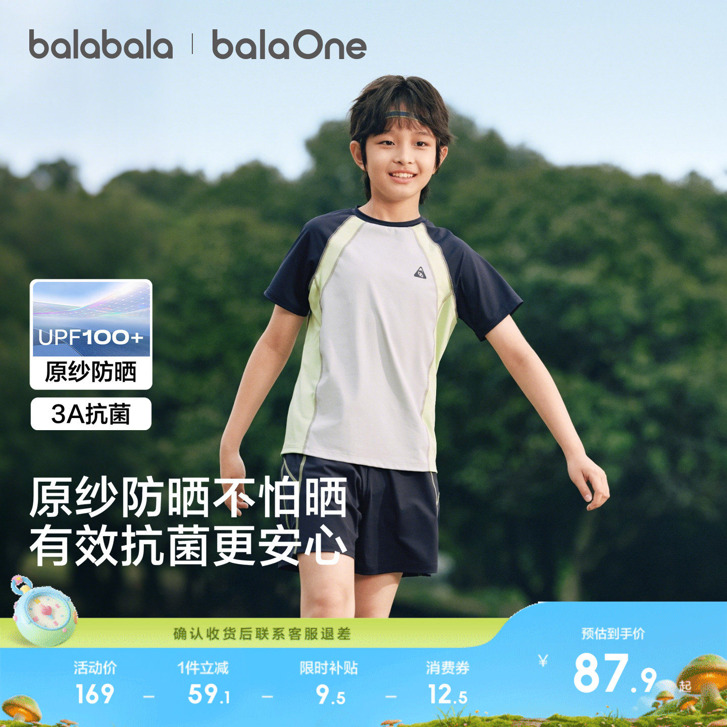 巴拉巴拉男童短袖套装儿童中大童女童两件套夏装速干六一儿童礼物