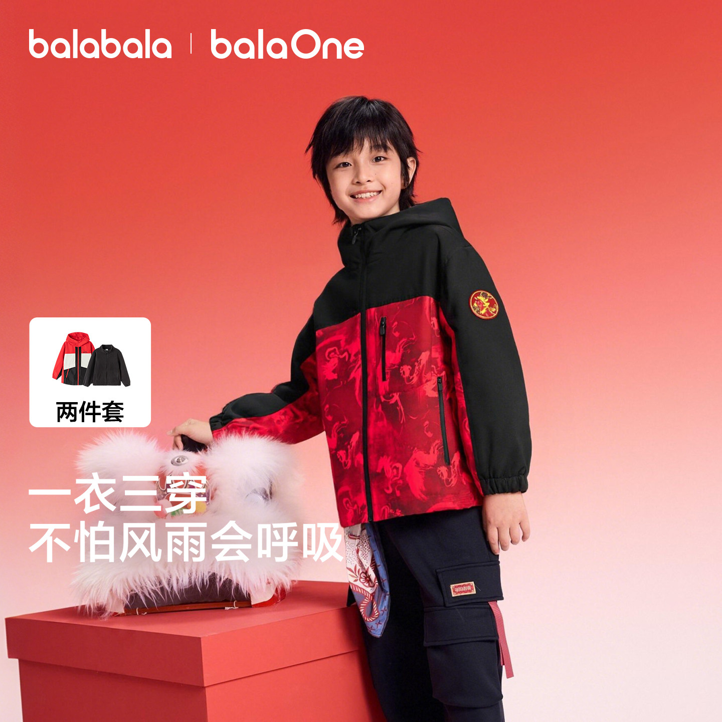 巴拉巴拉童装儿童外套男童上衣2025新款拜年服冬装防泼水两件套潮