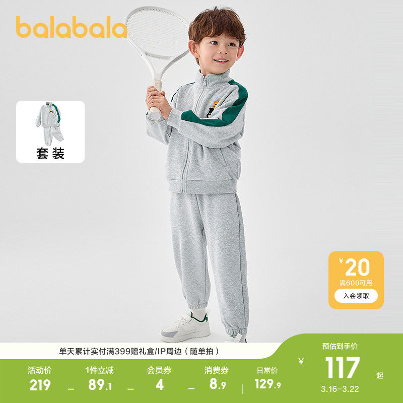 巴拉巴拉童装儿童套装男童春秋装校园运动风两件套萌趣印花上衣