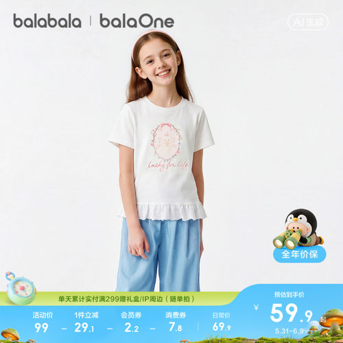 巴拉巴拉balaOne短袖t恤甜美舒适