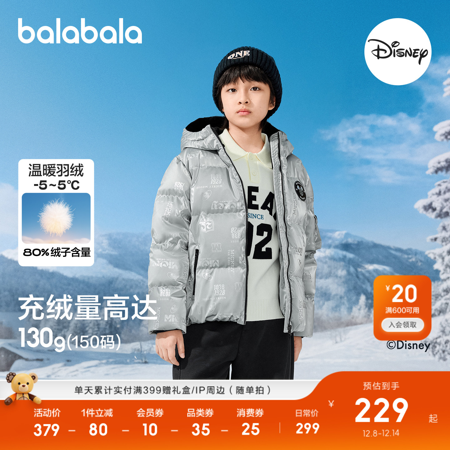 巴拉巴拉balaOne羽绒服厚款上衣