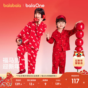 男女童纯棉睡衣新年红本命年马年 新品 巴拉巴拉儿童家居服套装 春季