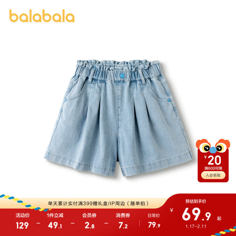 巴拉巴拉童装儿童裤子女童春夏装牛仔裤短裤休闲薄款透气百搭洋气