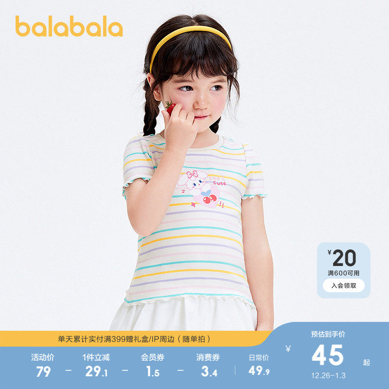巴拉巴拉宝宝短袖t恤婴儿女童上衣2025新款夏装甜美时尚可爱清新