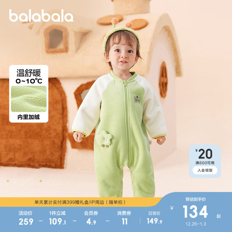 巴拉巴拉童装宝宝连体衣新生婴儿哈衣爬服儿童冬装加绒加厚萌趣潮