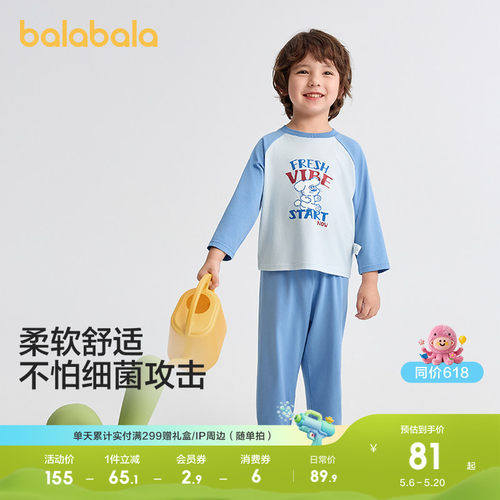 巴拉巴拉家居服套装女童联名睡衣