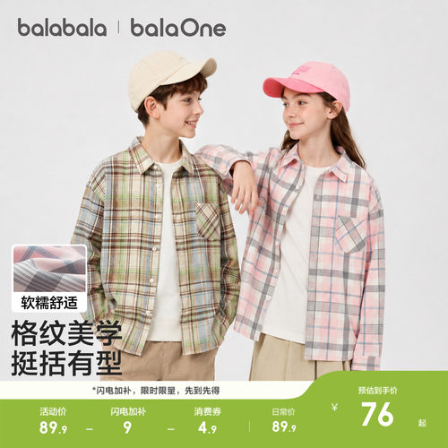 巴拉巴拉儿童长袖衬衫男童女童潮