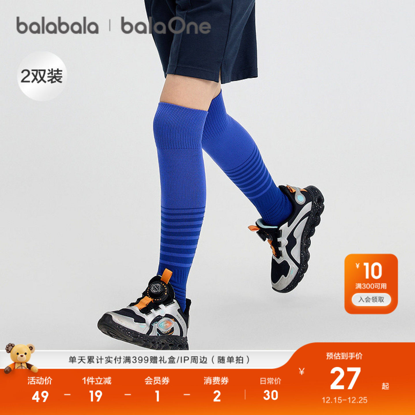 巴拉巴拉儿童袜子2025年新款运动袜男女童高筒袜抗菌消臭吸汗秋冬