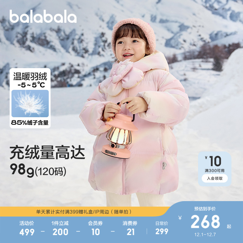 巴拉巴拉童装儿童冬装羽绒服保暖
