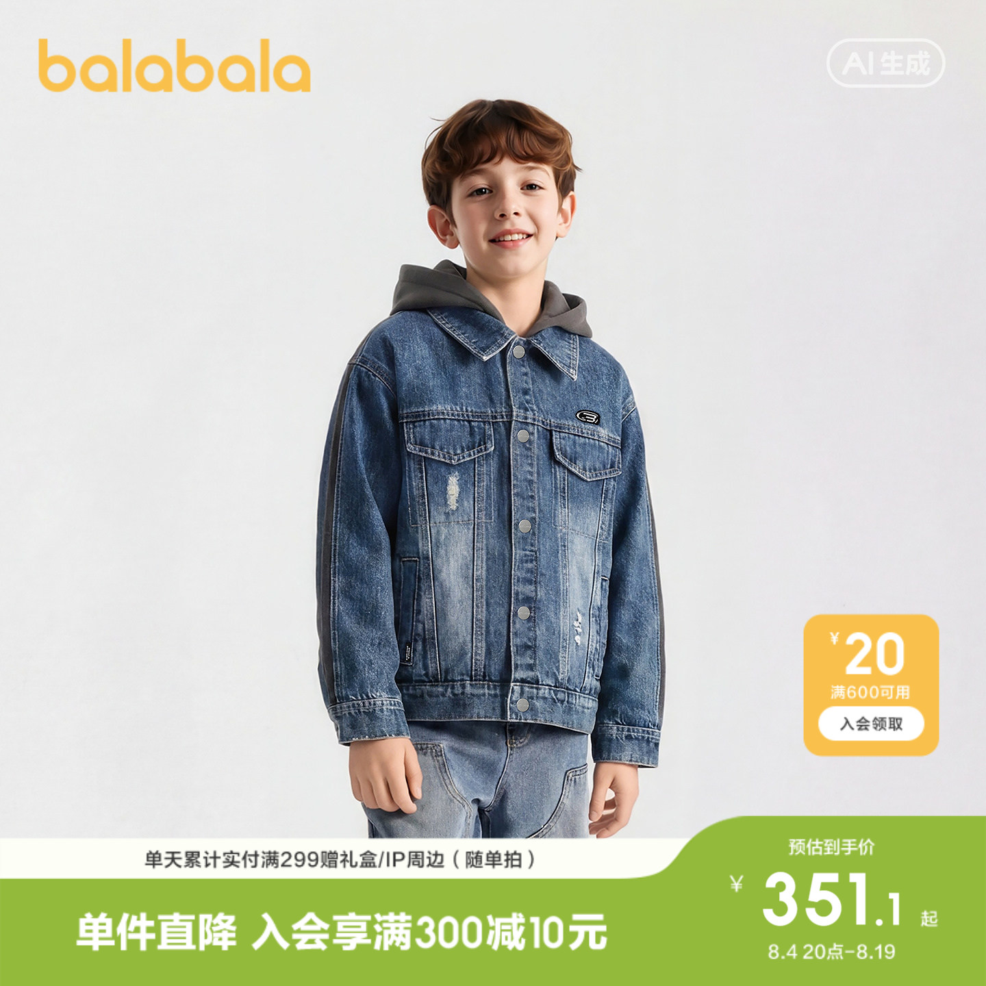 巴拉巴拉童装儿童外套男童衣服潮
