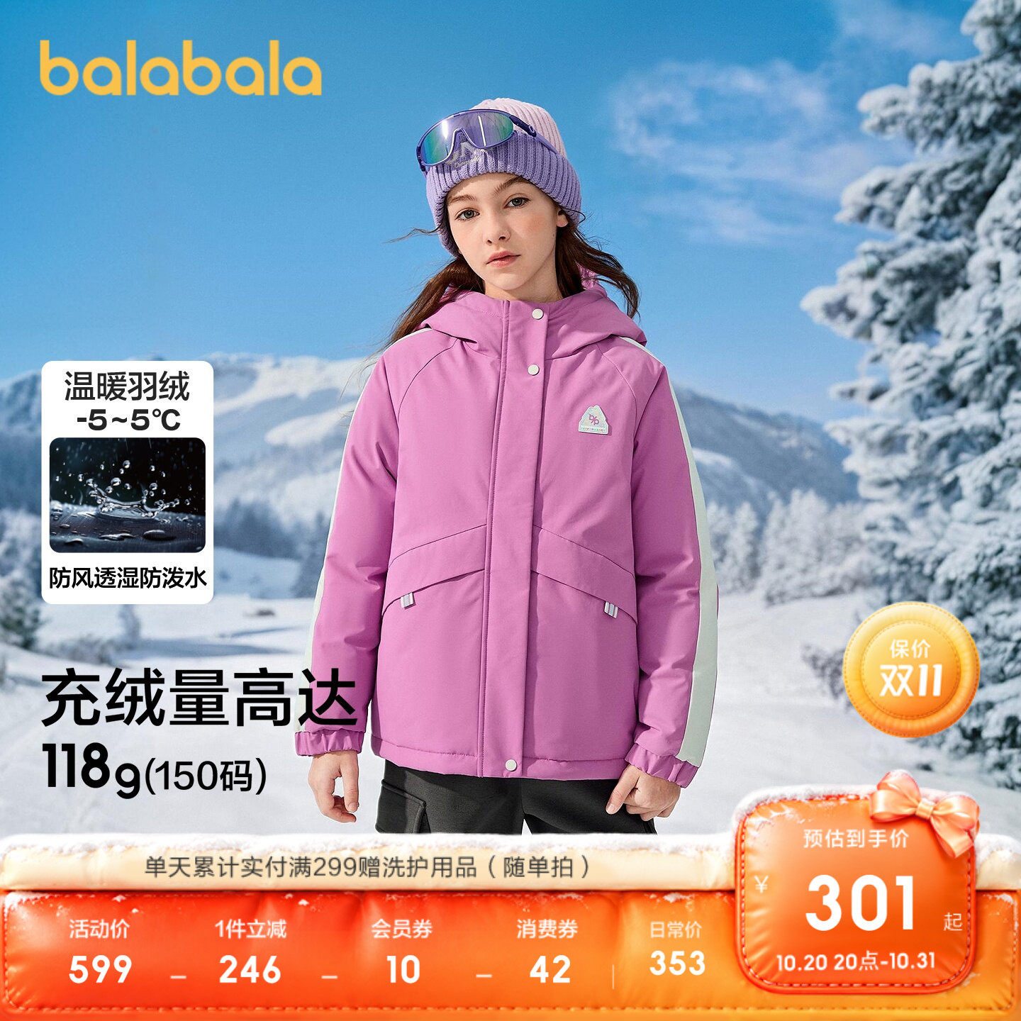 巴拉巴拉羽绒服女童工装风上衣潮