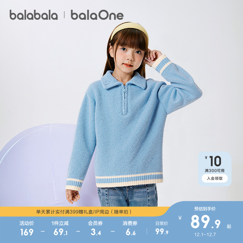 巴拉巴拉balaOne毛衣男女针织衫