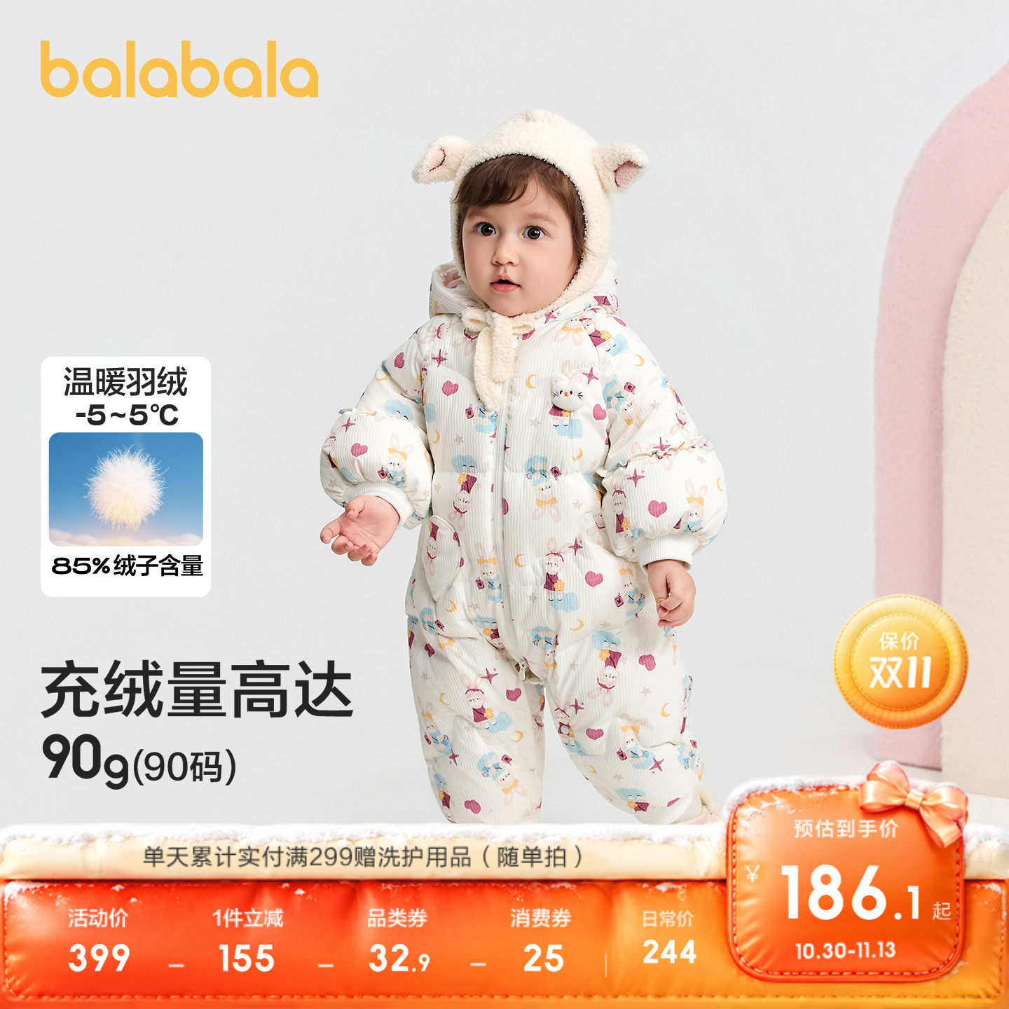 巴拉巴拉婴儿羽绒服连体衣