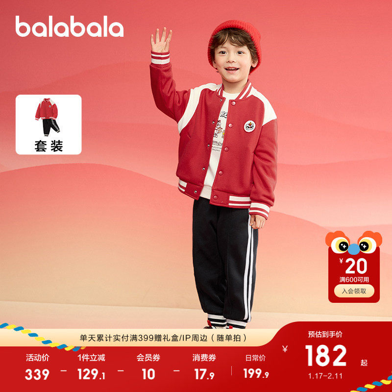 巴拉巴拉童装儿童套装男童棒球服两件套2025加绒两件套红色拜年服