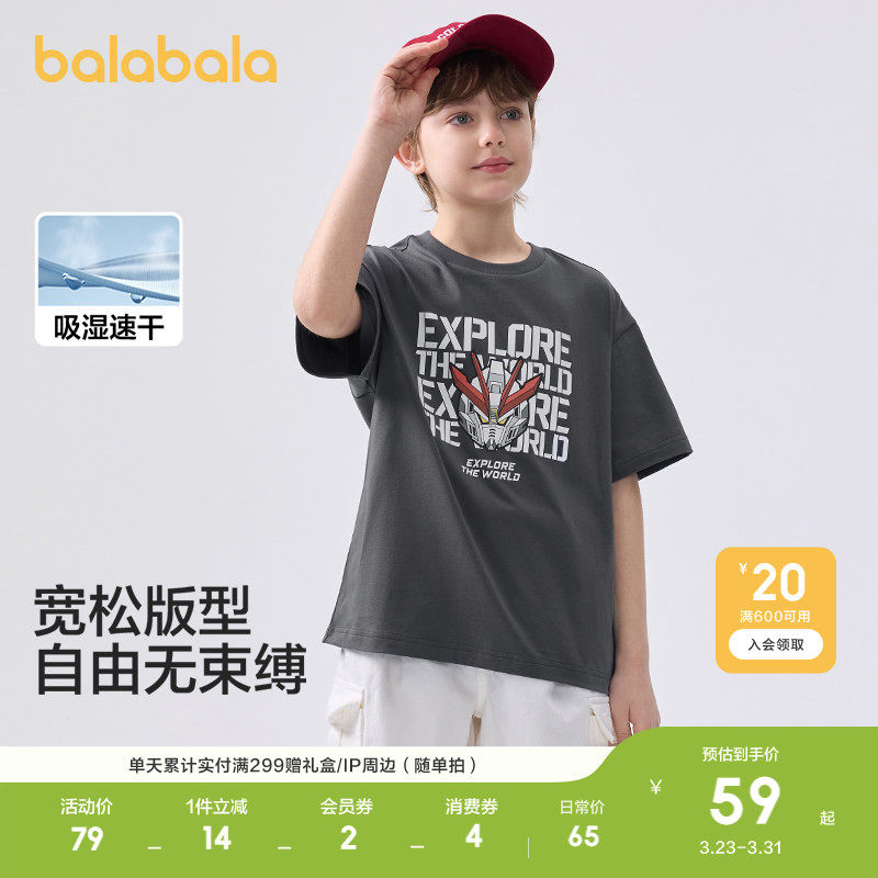 巴拉巴拉童装儿童短袖t恤男童上衣轻薄春夏装休闲纯棉衣服亲子装