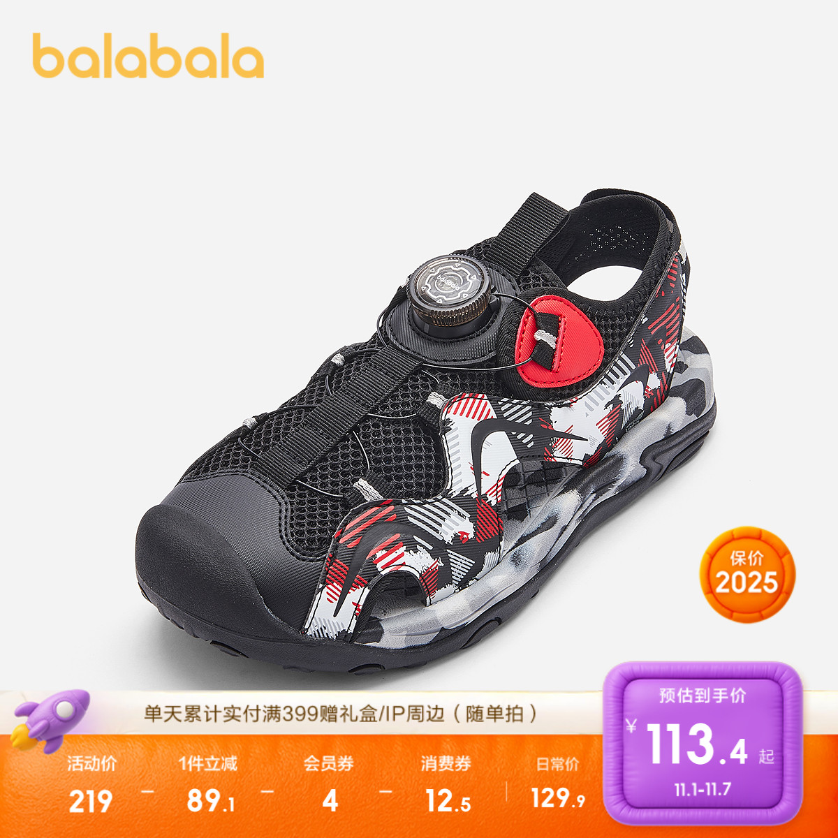 巴拉巴拉运动凉鞋男童女童鞋透气