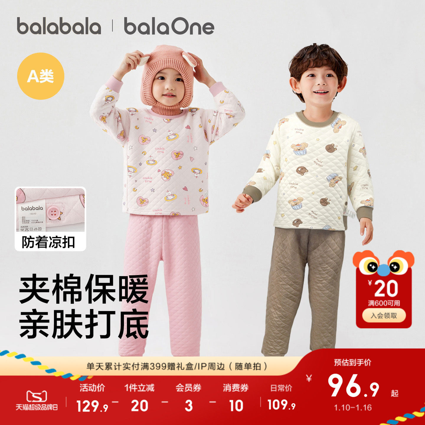 巴拉巴拉童装儿童内衣套装男童女童两件套新款2025秋冬装夹棉舒适