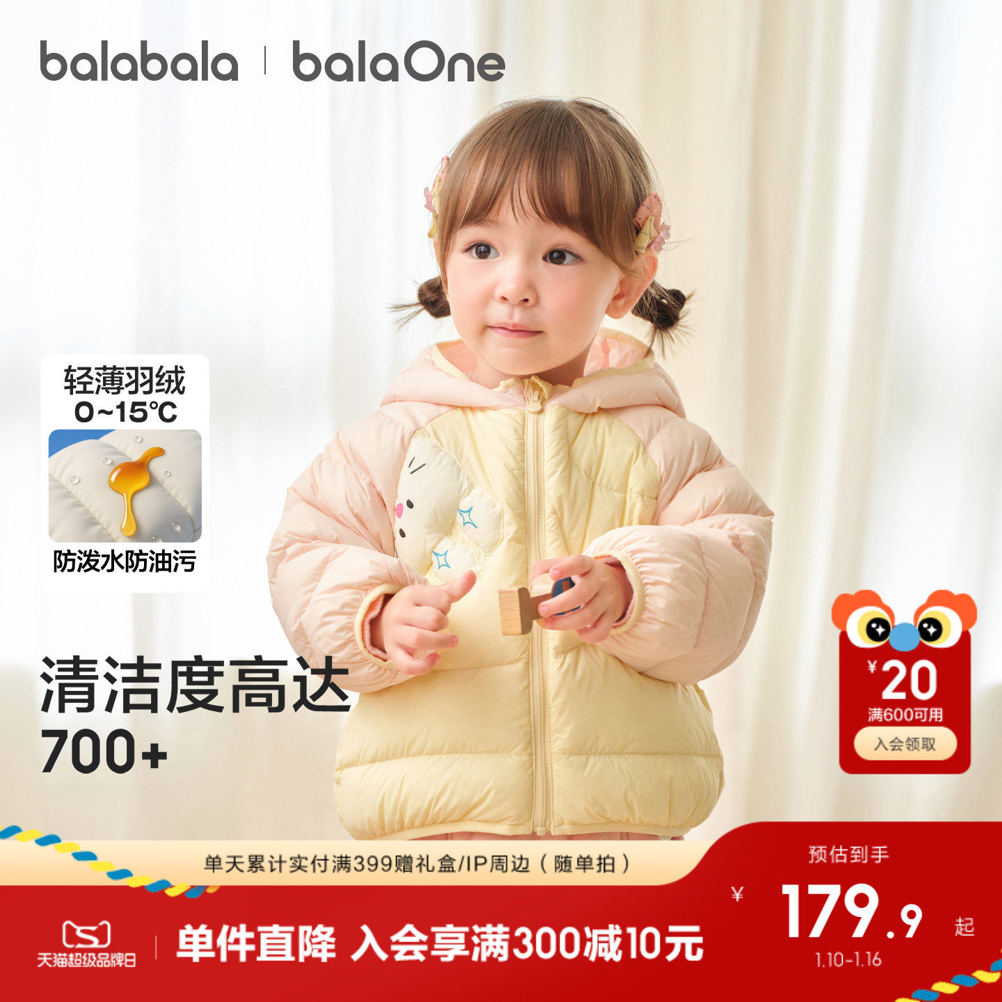 巴拉巴拉童装儿童羽绒服宝宝女童男童2025年冬装上衣加厚保暖外套