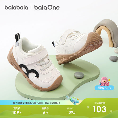 巴拉巴拉balaOne学步鞋防滑透气
