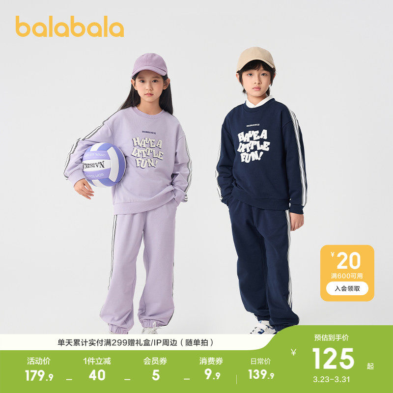 巴拉巴拉童装儿童套装男童女童长袖春装2026休闲宝宝宽松卫衣潮