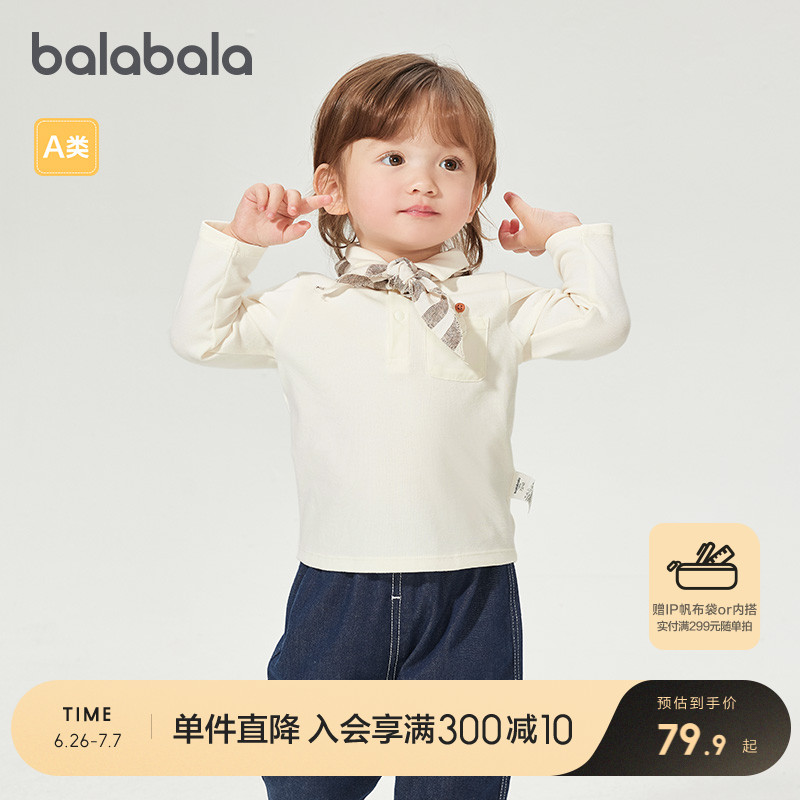 巴拉巴拉童装婴儿长袖t恤男童2025新款春秋装时尚衣服宝宝上衣萌