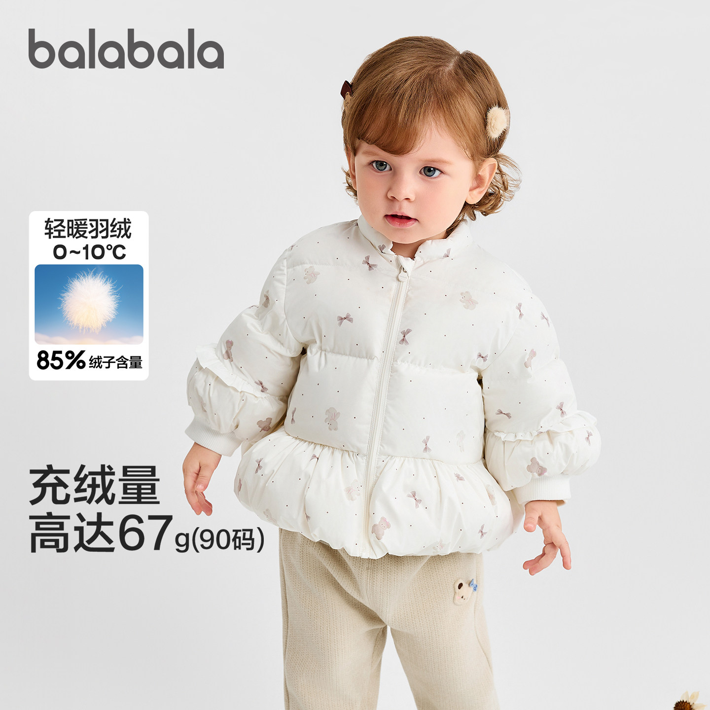 巴拉巴拉宝宝女童冬季时尚羽绒服